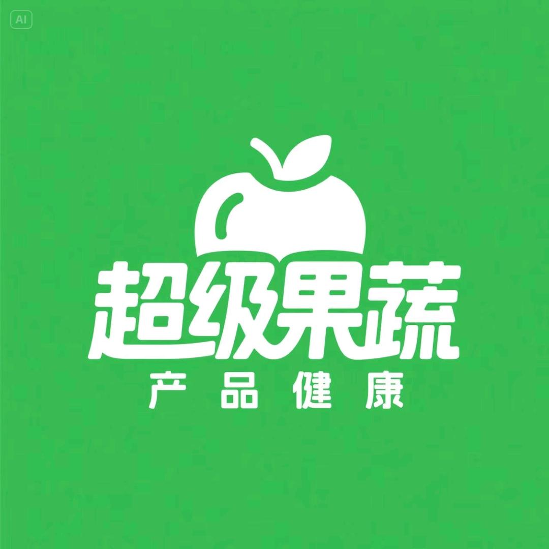 超级果蔬