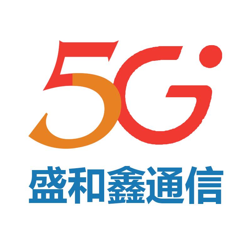 盛和鑫通信