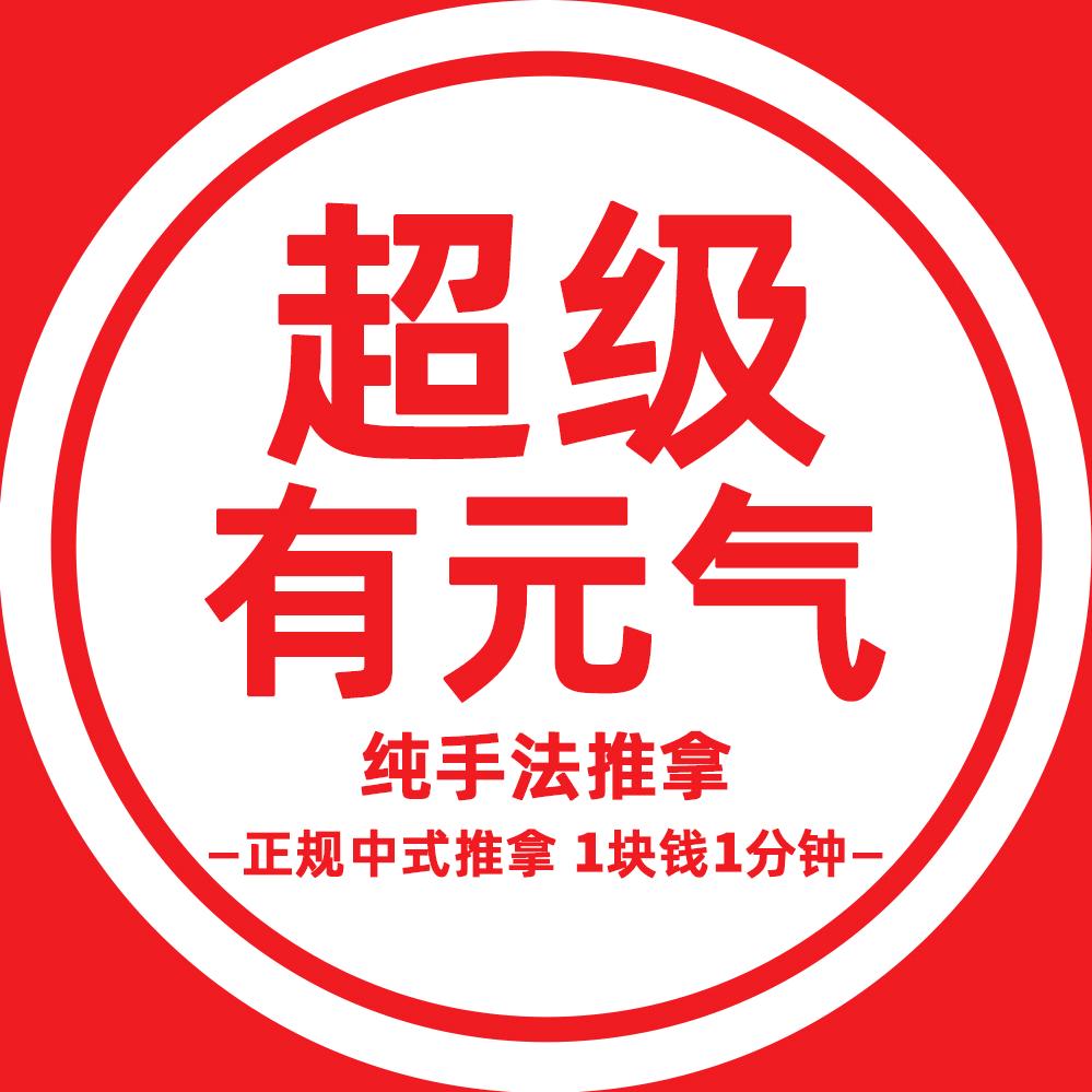 超级有元气漳州