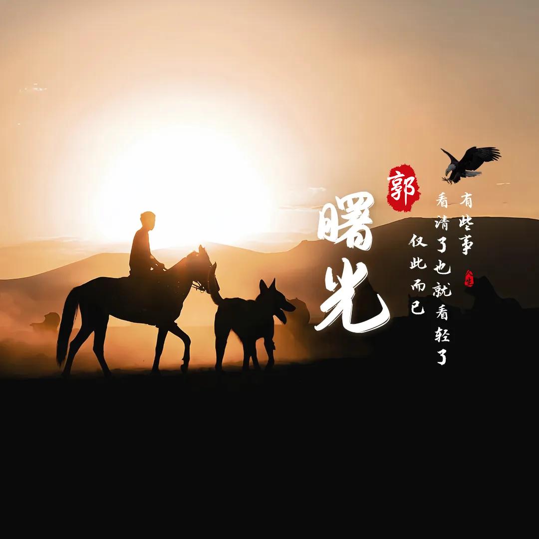 ꧁༺清༒风༻꧂²⁰²5