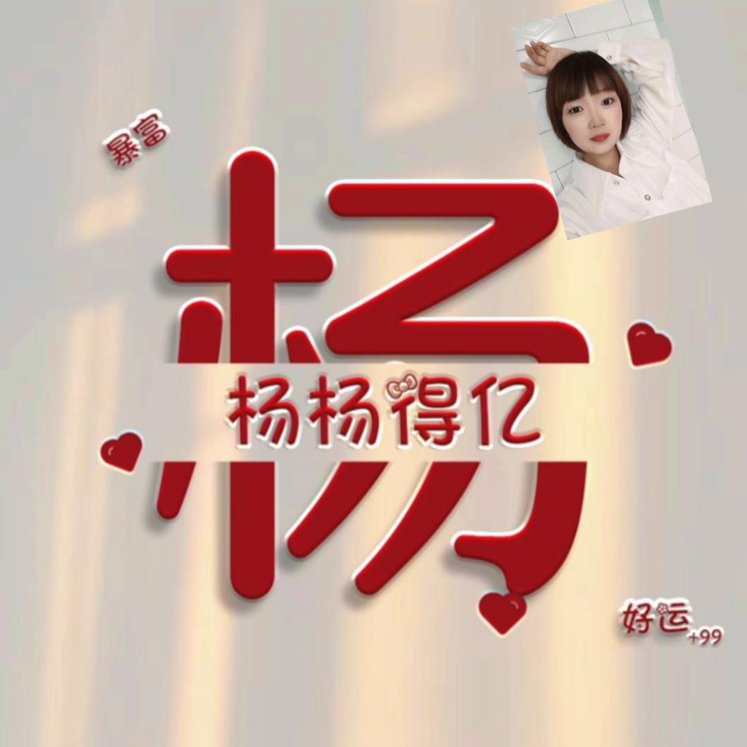 快乐喜杨杨《子轩鼓舞团》