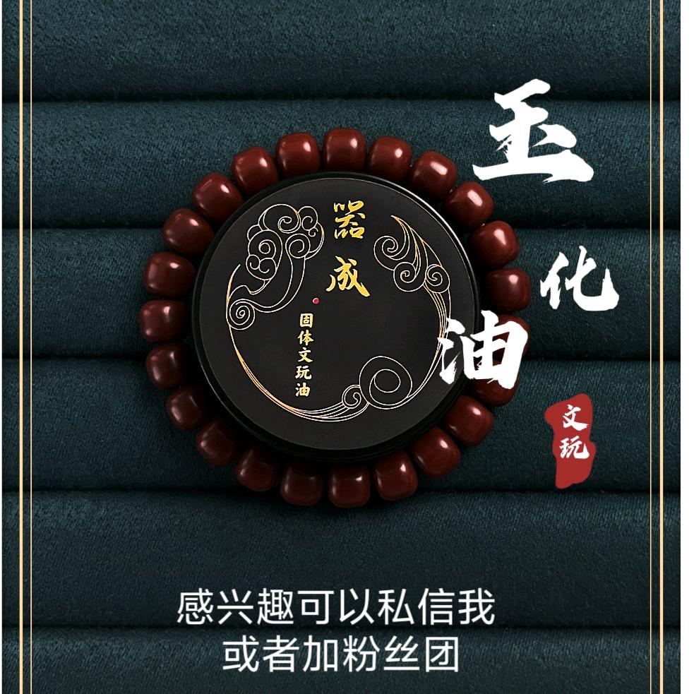 养木斋