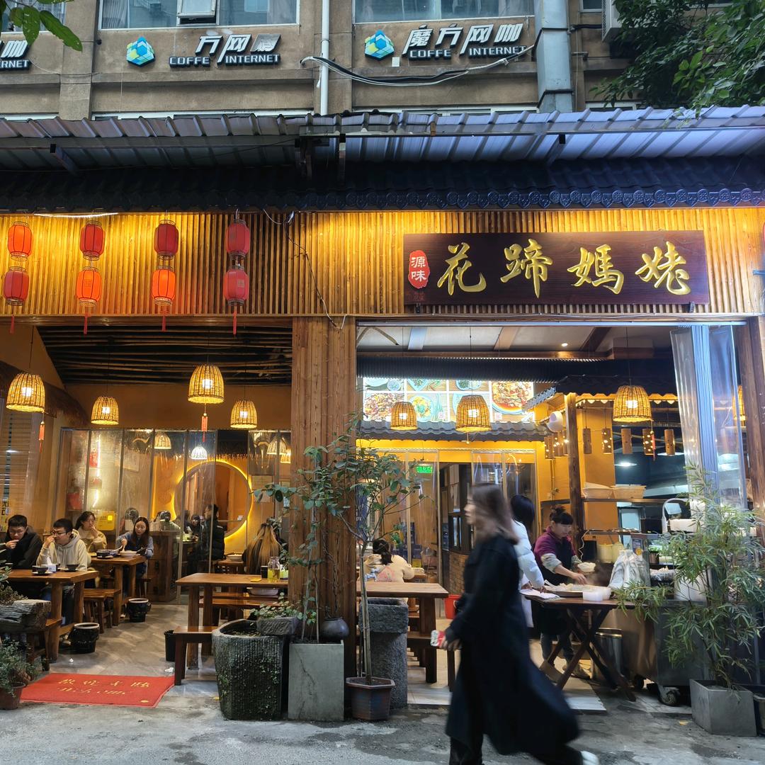 泸州江阳源味姥妈蹄花店