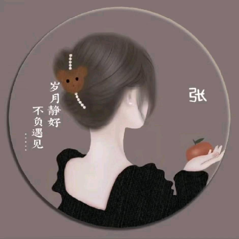 娟子