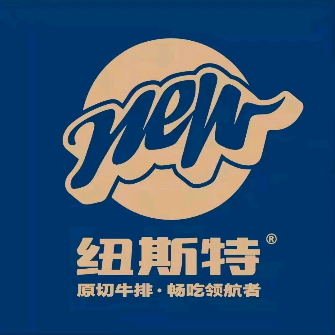 纽斯特牛排自助团购臻选
