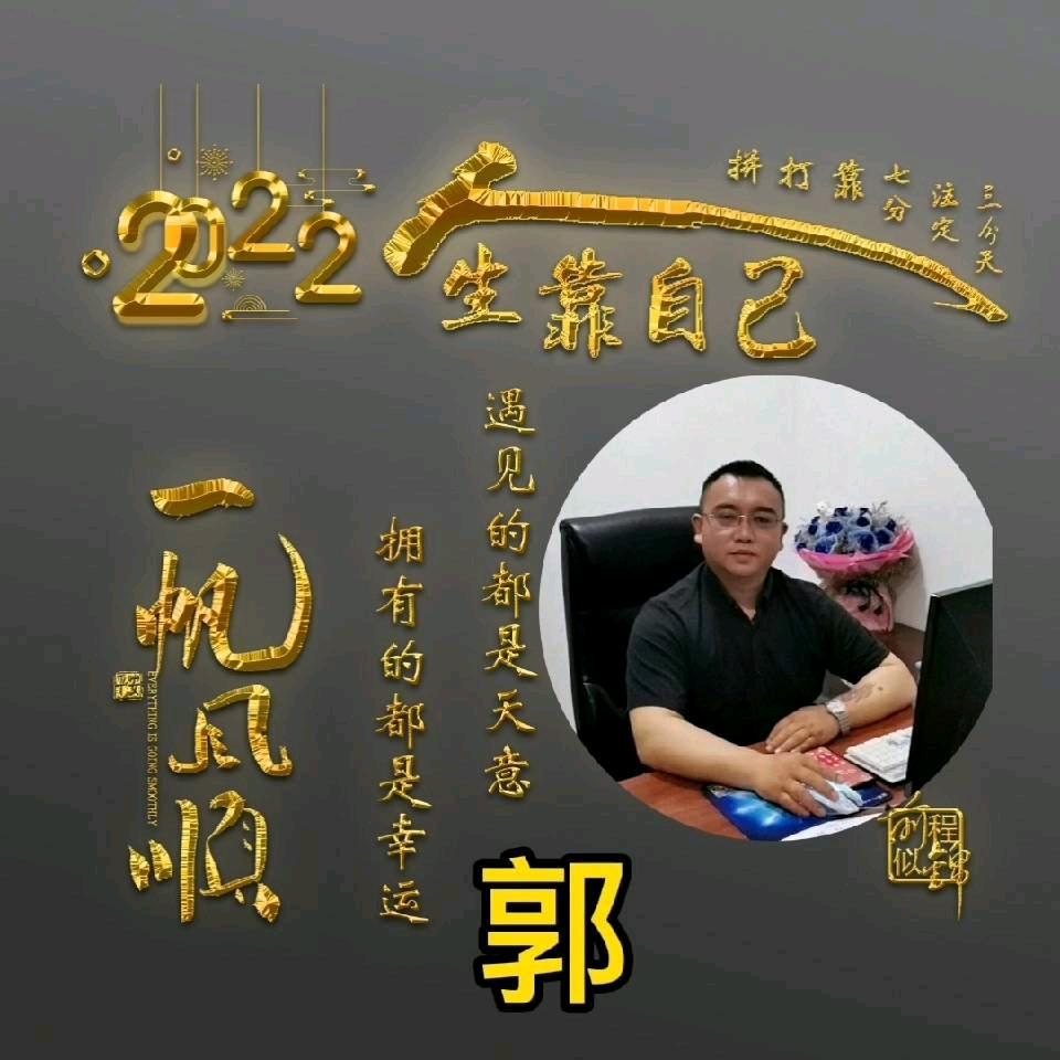 郭松林（腐竹渣厂）
