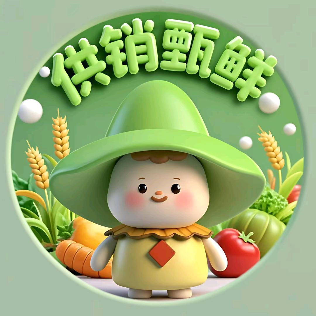 供销甄鲜
