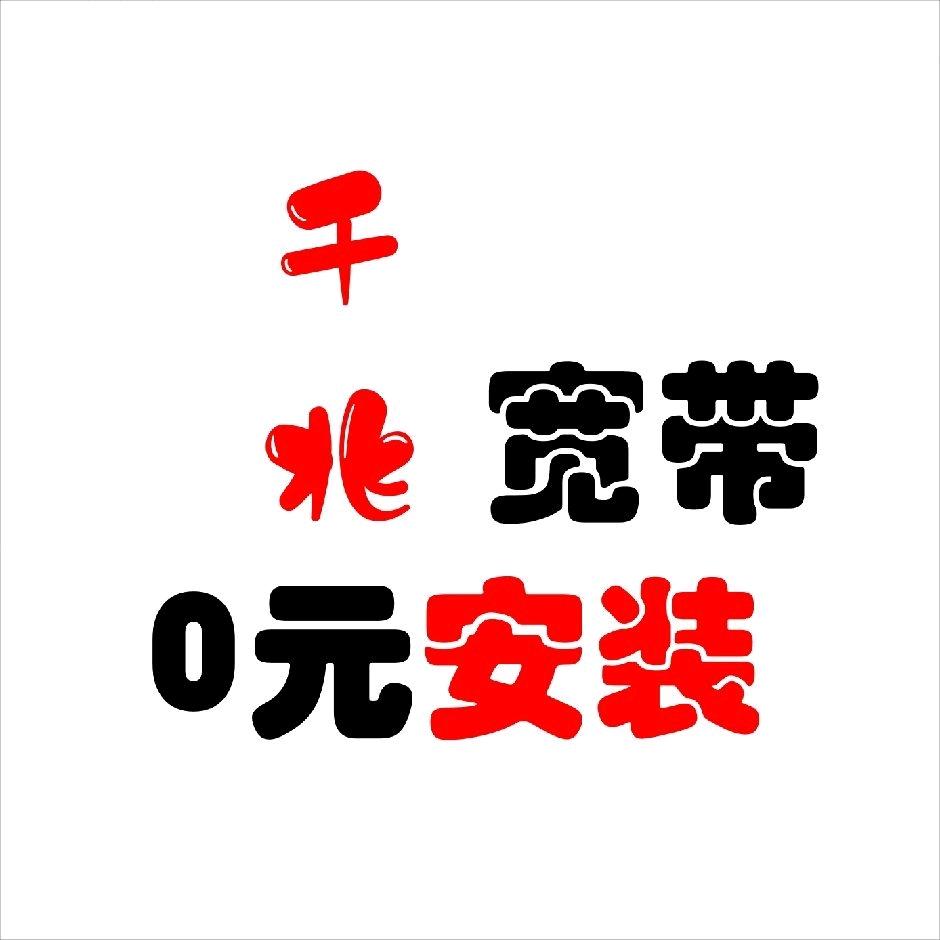 全网通(电信)麟瑞营业厅