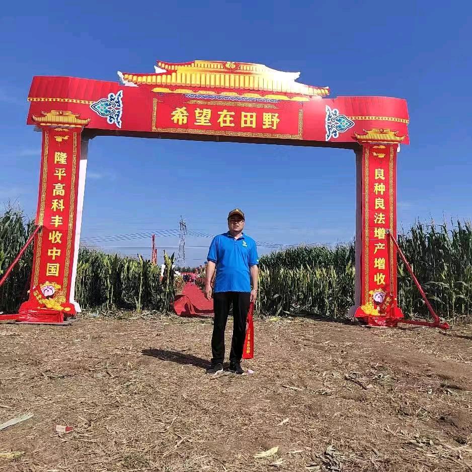 民兴之王聊农技