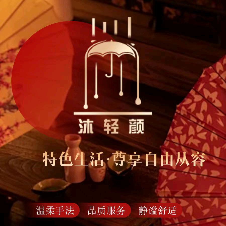 沐轻颜CB