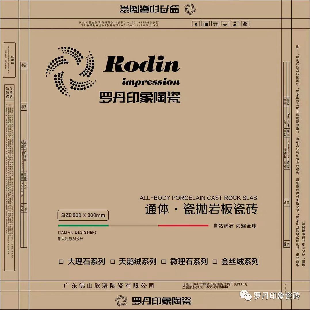 耿庄林台古镇郭龍瓷砖批发