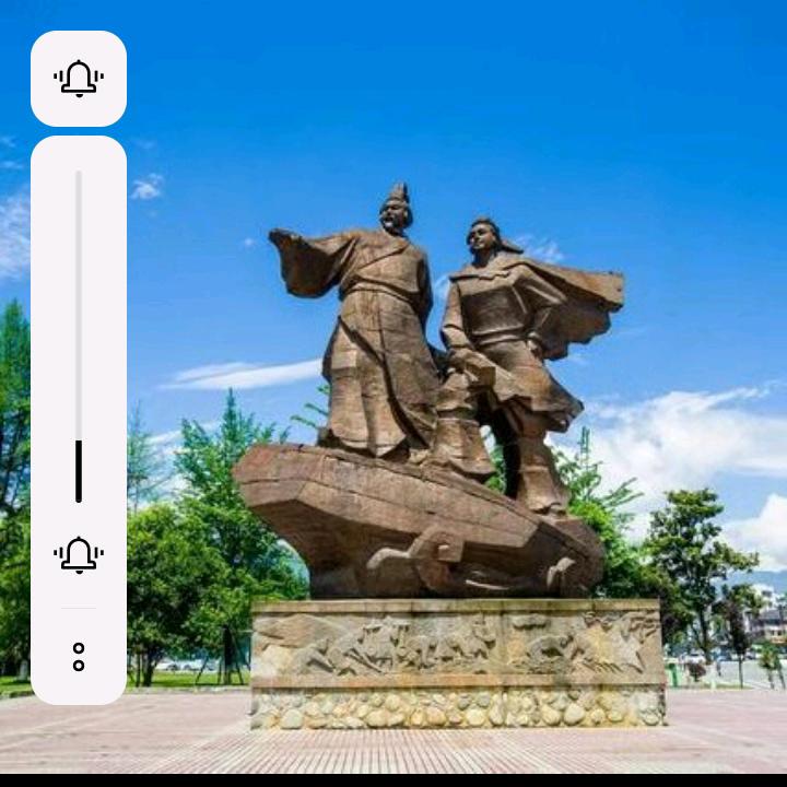 珍惜
