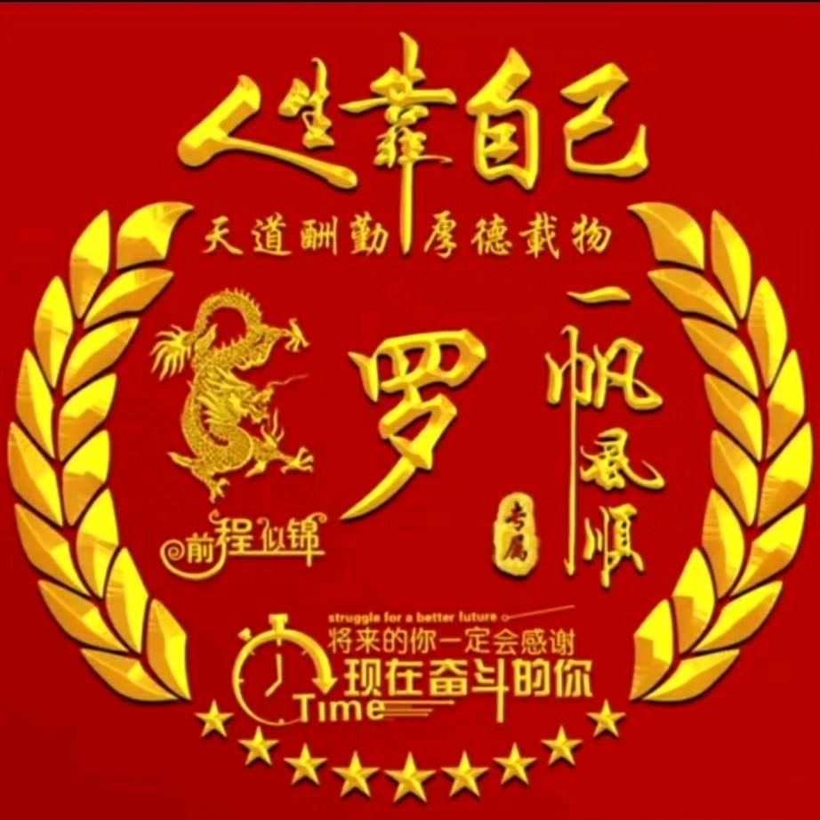 顺其自然