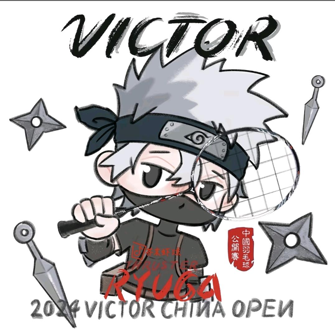 不要下网🏸