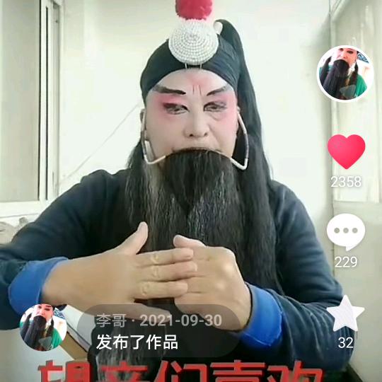 李哥