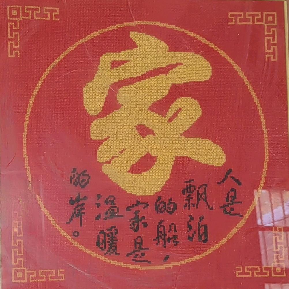 重启人生 遇见幸福 拒绝私聊