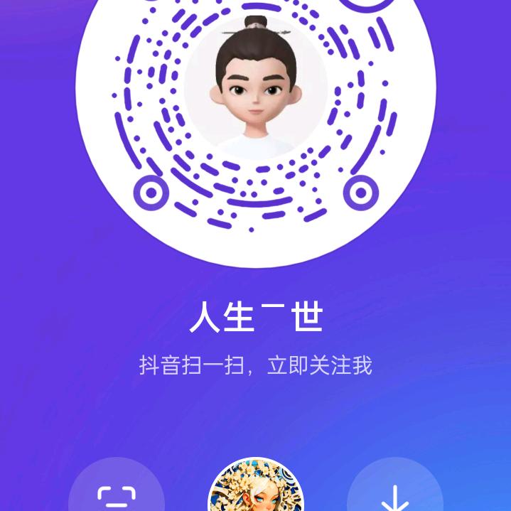 )一生一世