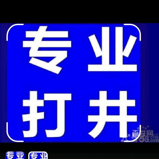 专业挖井掏井加深维修