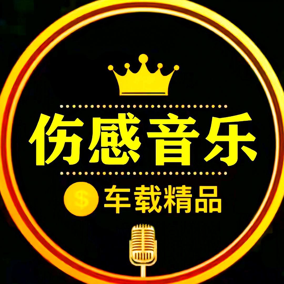 唯尔音乐