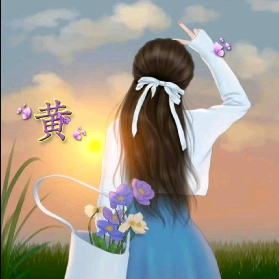 三妹啊