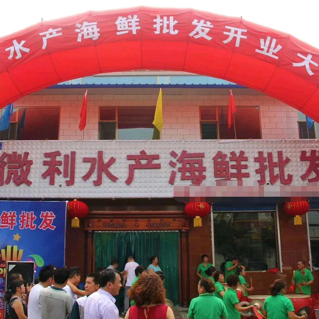 微利水产海鲜批发