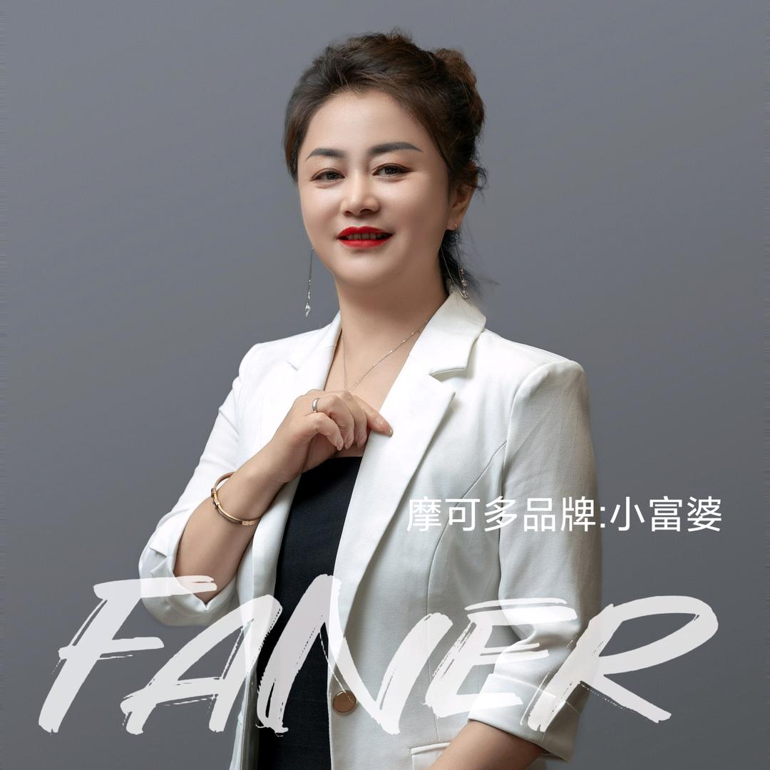 小富婆