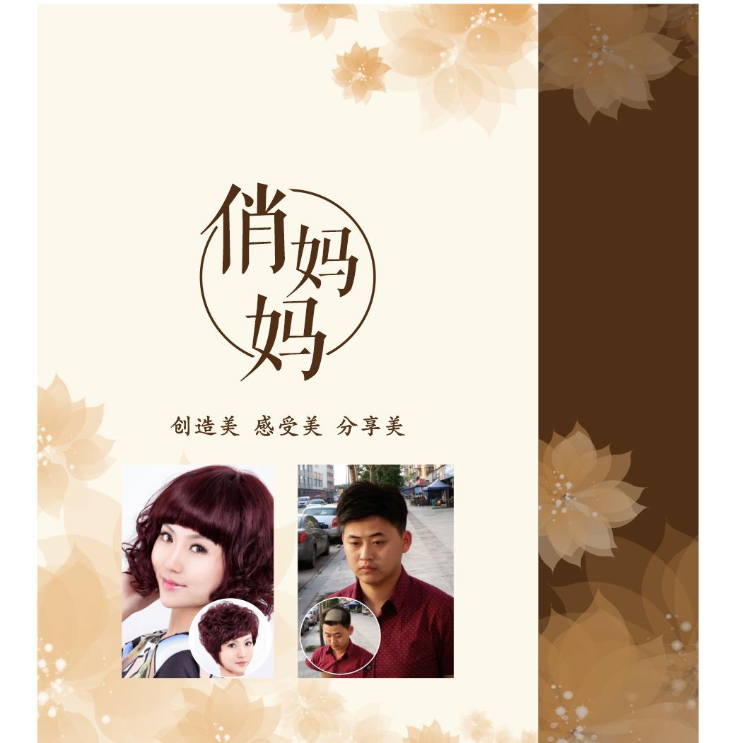 俏妈妈假发