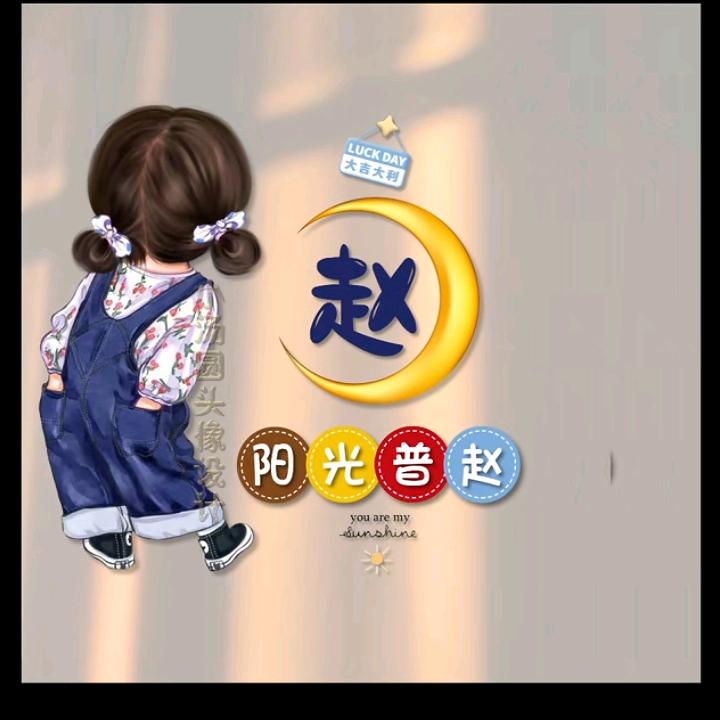 饰全饰美