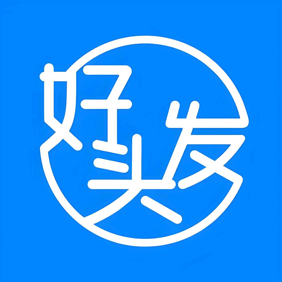 十八子养发（徐峰指导）