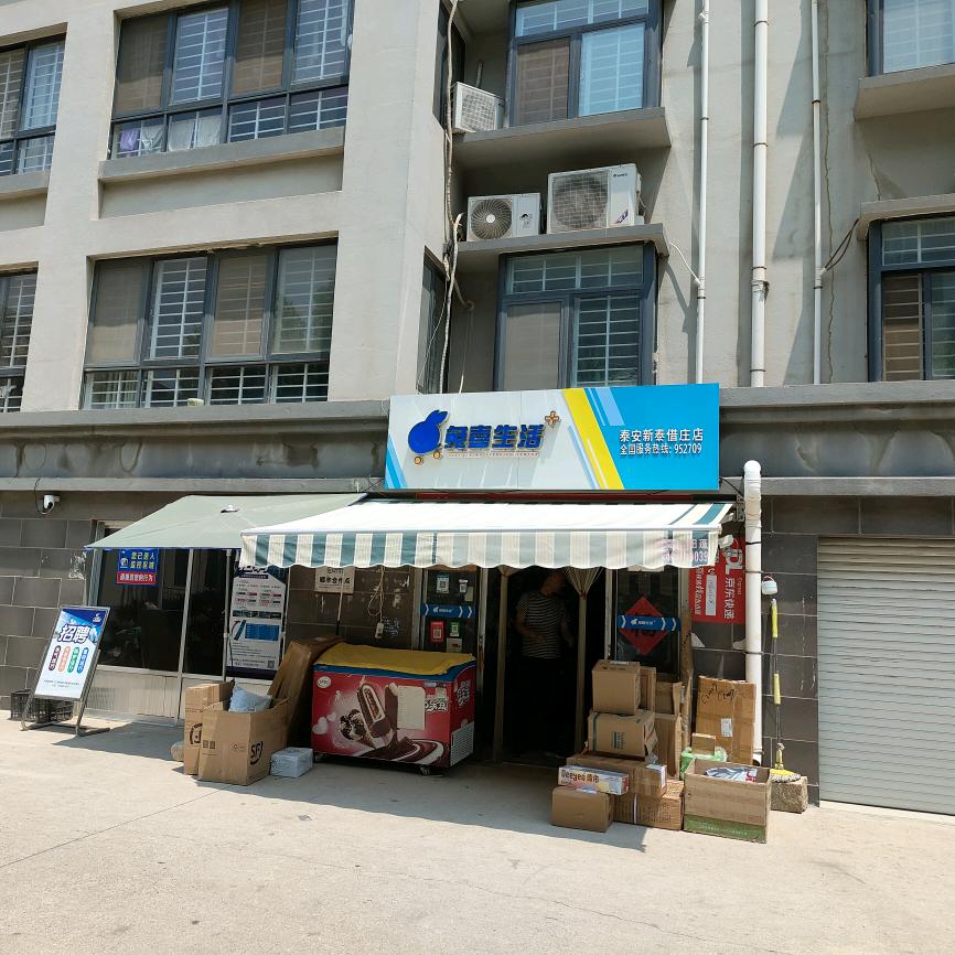 借庄新都社区快递服务中心【正常营业】