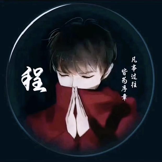 ☞生死簿☜管家