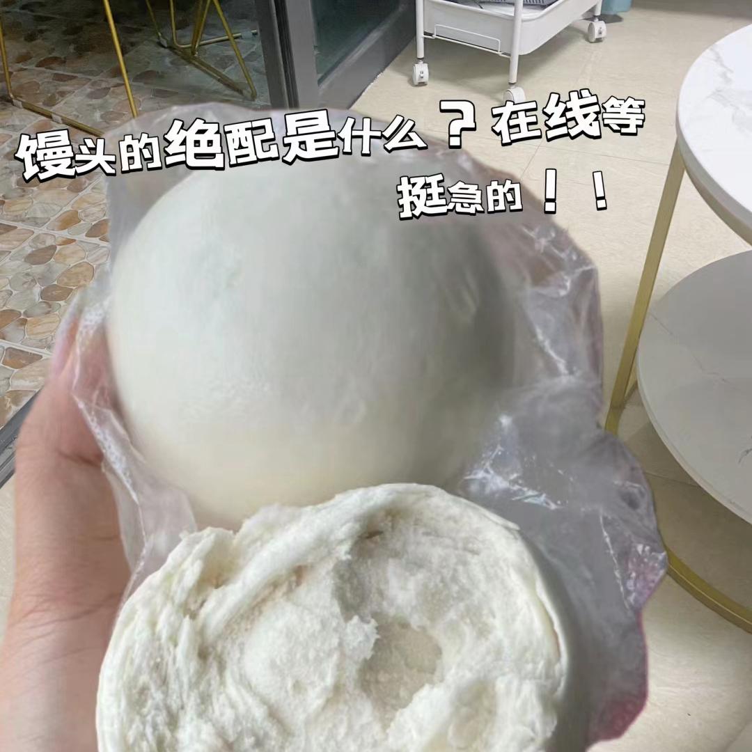 馒头超有料(带饭上班)
