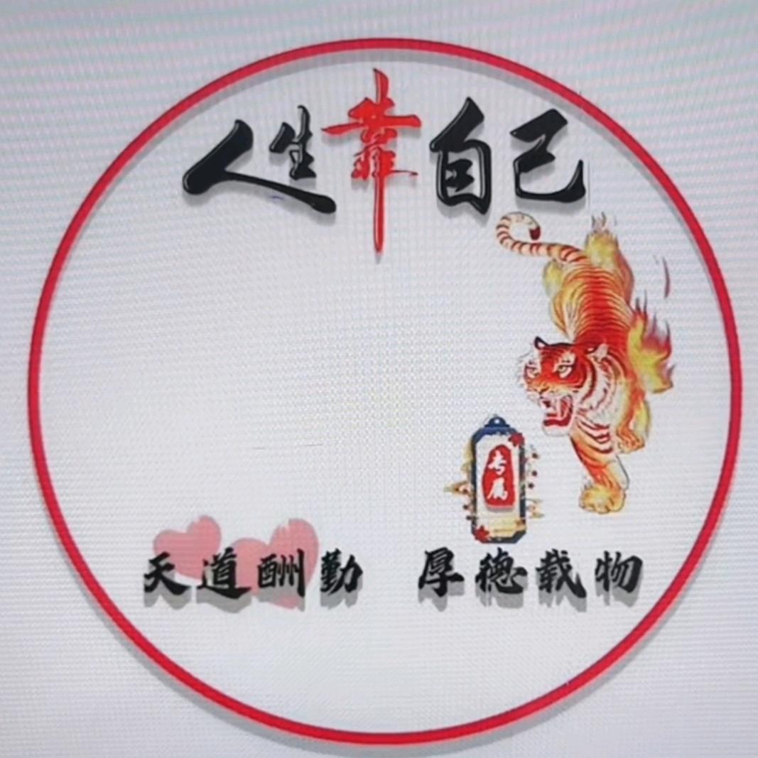 💞一生守护💖