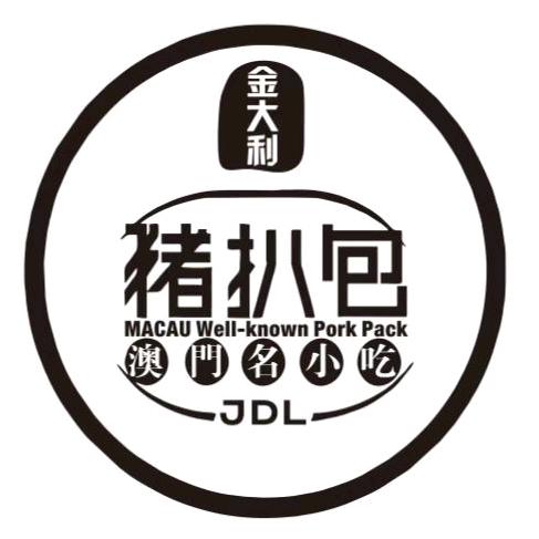 金大利澳门猪扒包(杭州路店)官方号