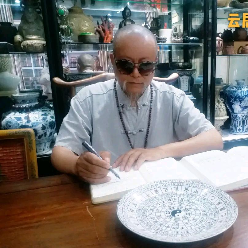 易点通一八字