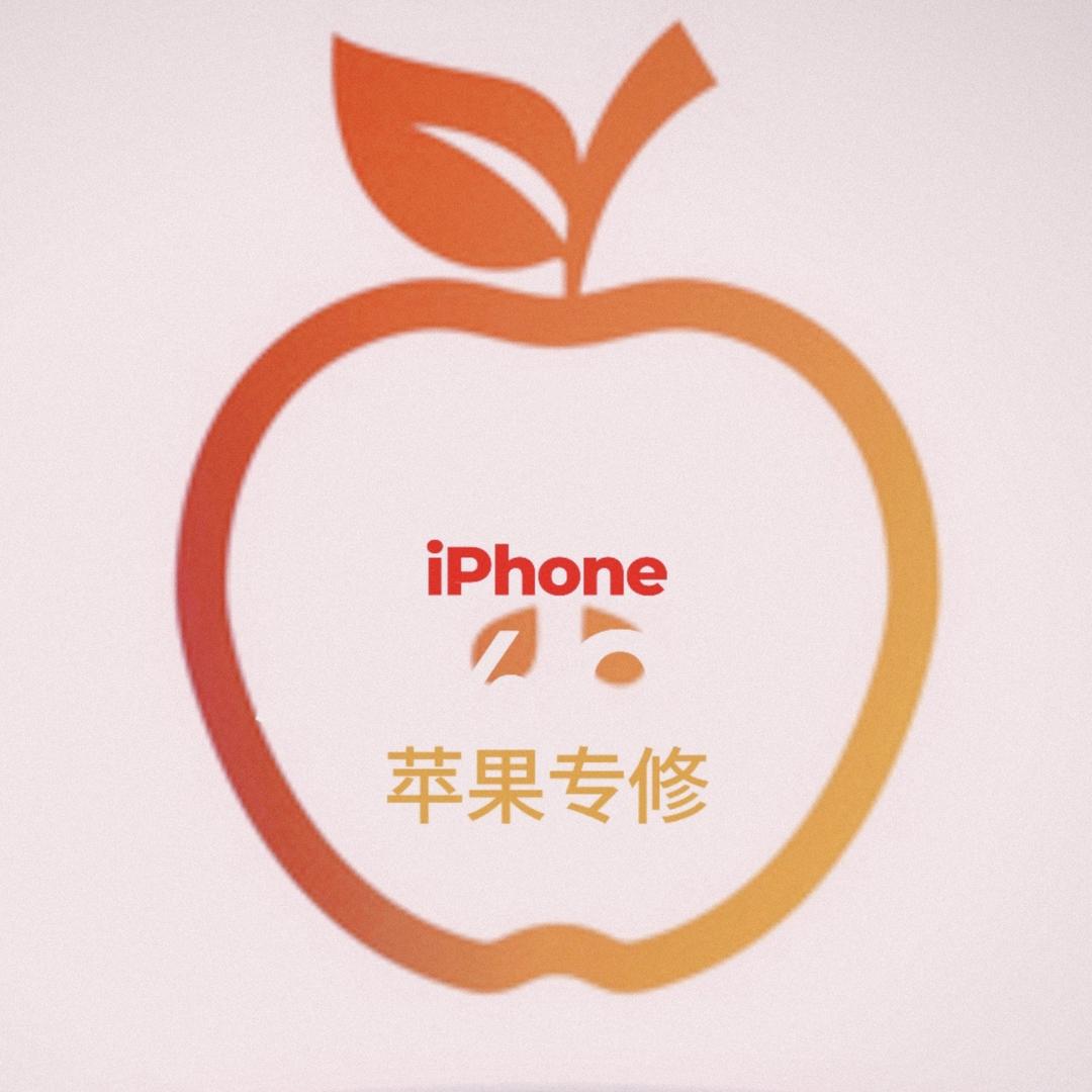 盛苹数码—苹果售后保修凭证服务