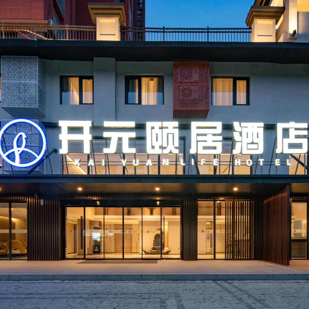 宿州龙登开元颐居酒店