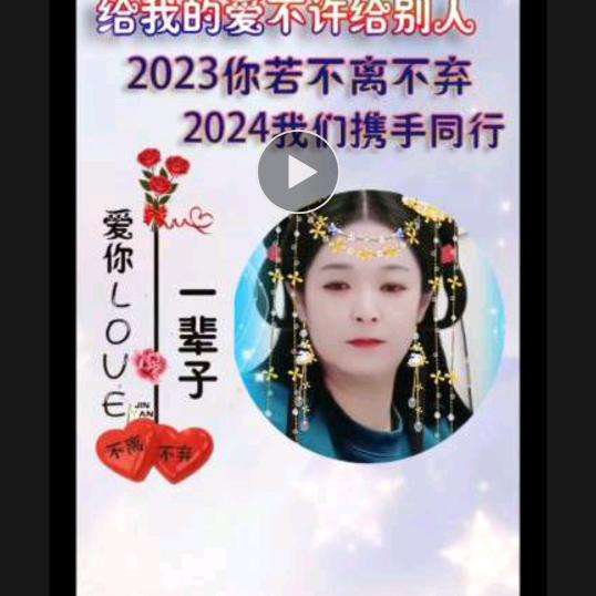 有福的女人
