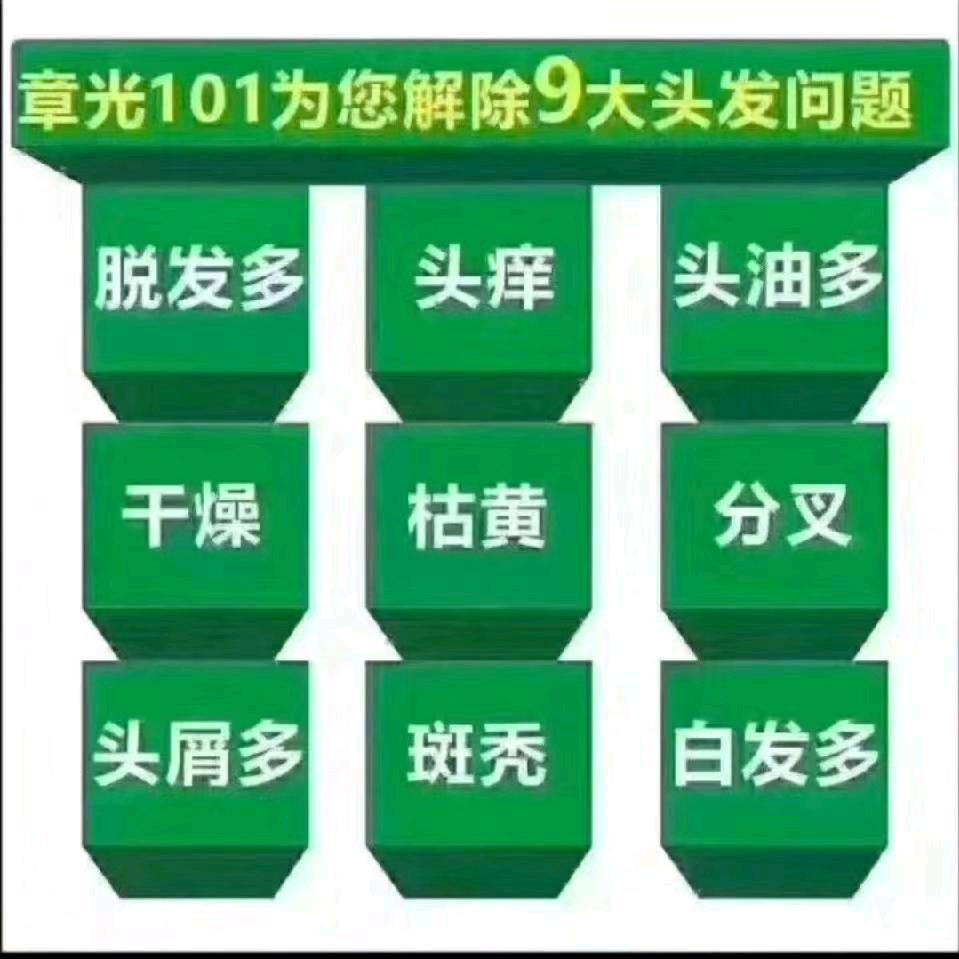 磁县养发馆