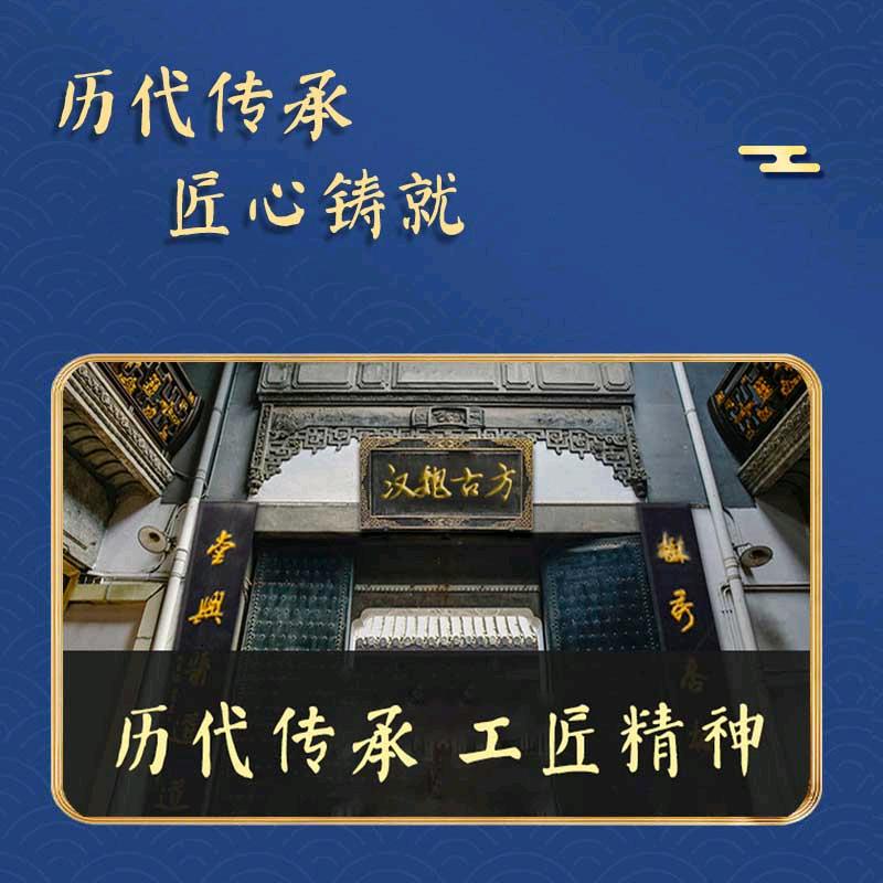 汉魏古方老黑膏