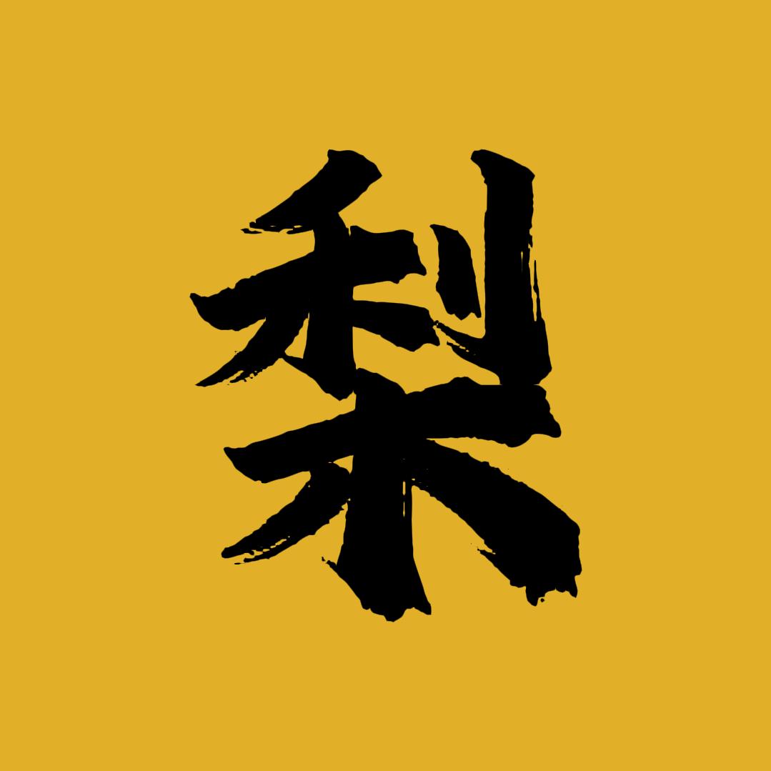 梨花异想录