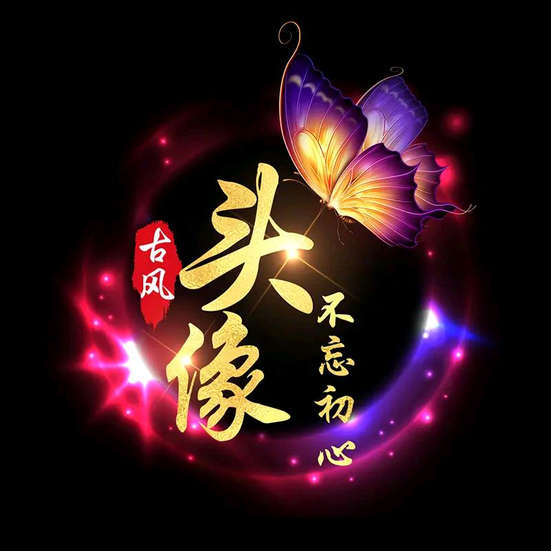 (˵¯͒不忘〰初心¯͒˵)