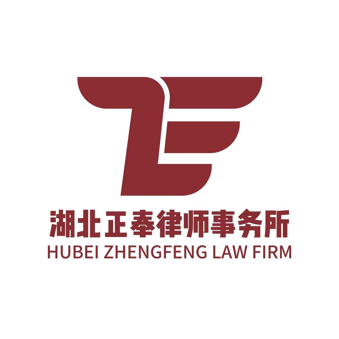 正奉律所