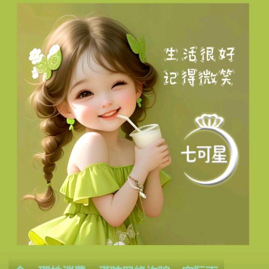 七可星🌟🌟🌺🌺