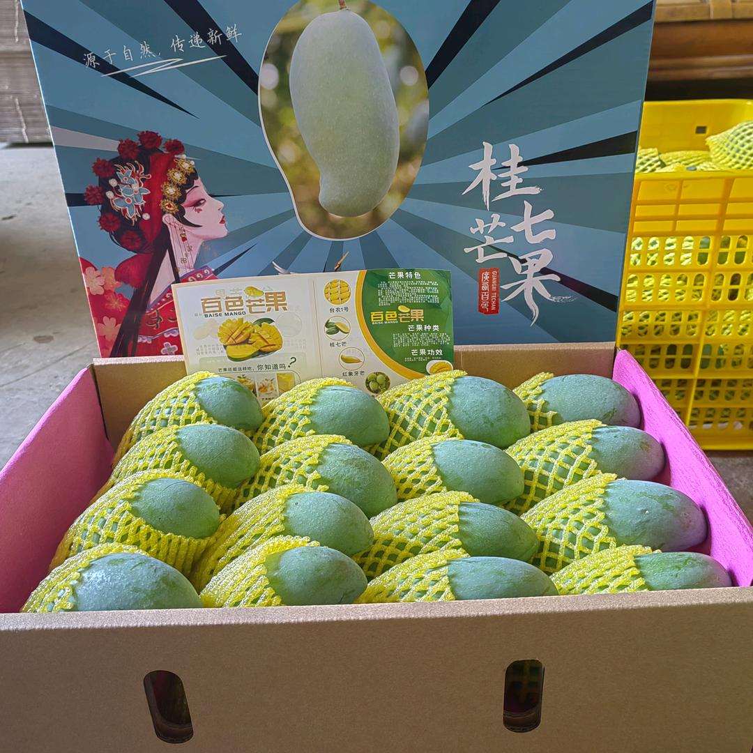 芒宁果屋