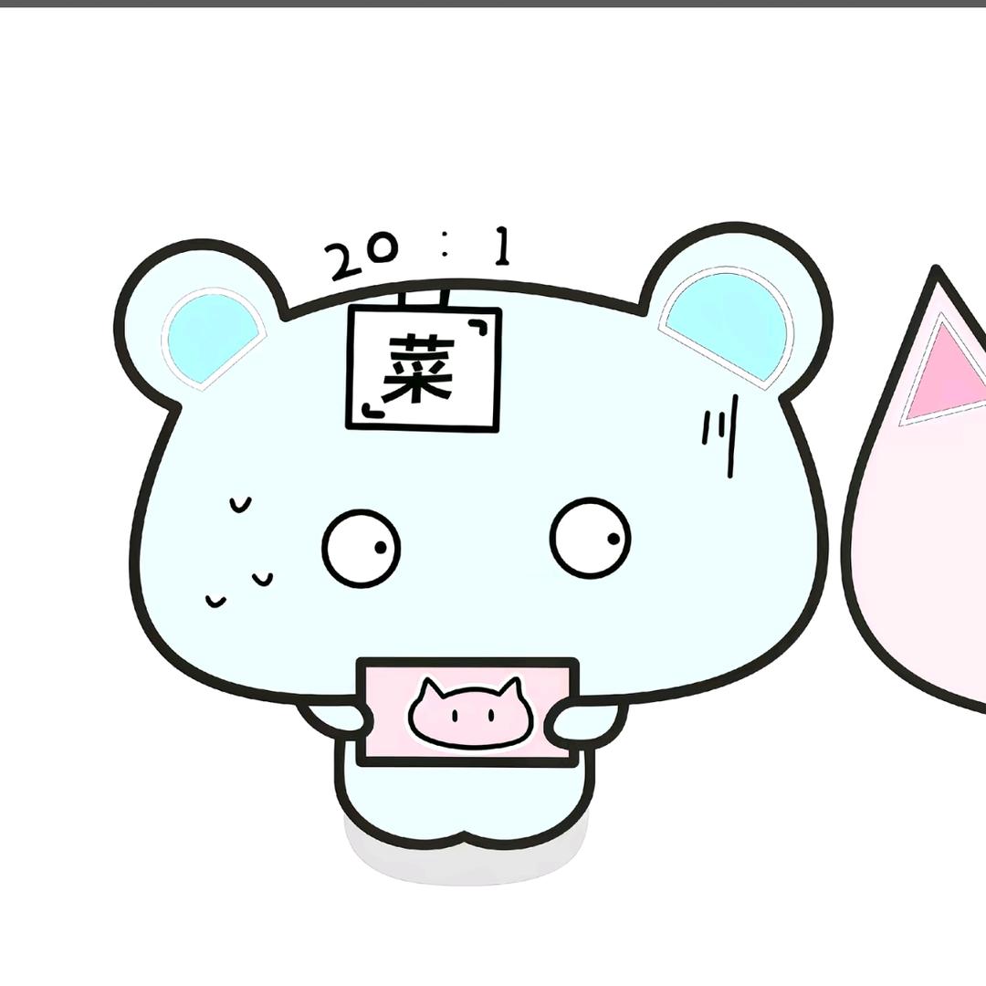 与饿年年
