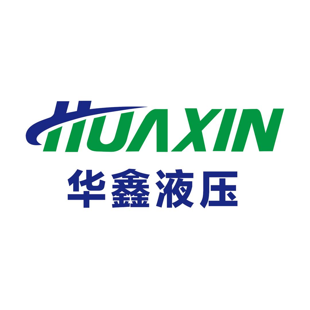 山西华鑫液压有限公司