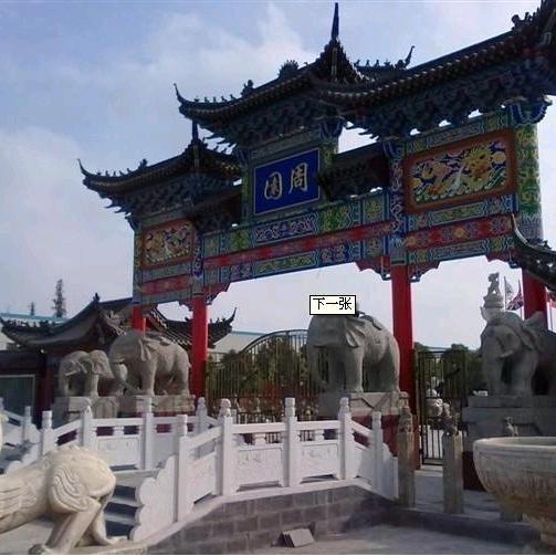 东北老五