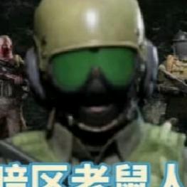 蜀鼠