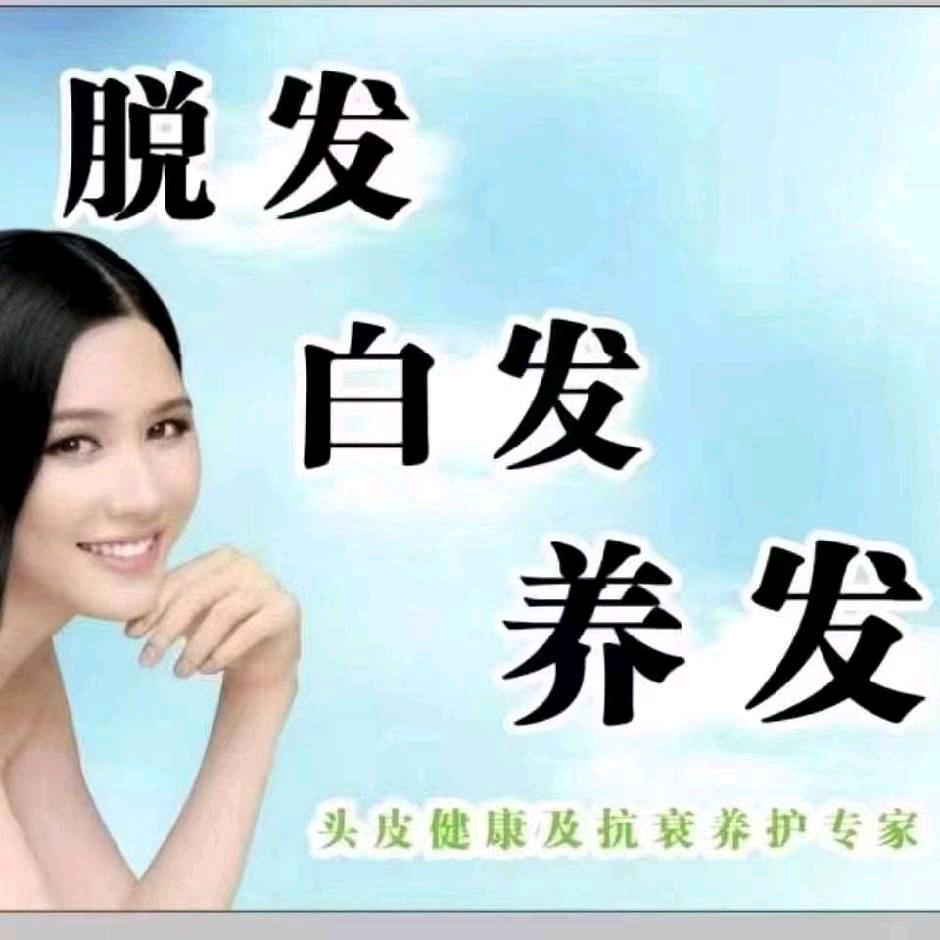 植物养发馆(茶氏家族)
